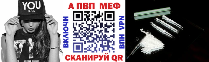 Альфа ПВП Соль  купить наркотик  Новочеркасск 