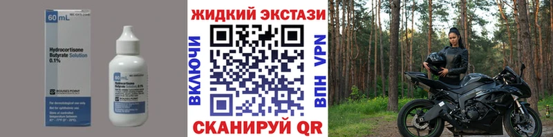 Бутират 99%  Новочеркасск 
