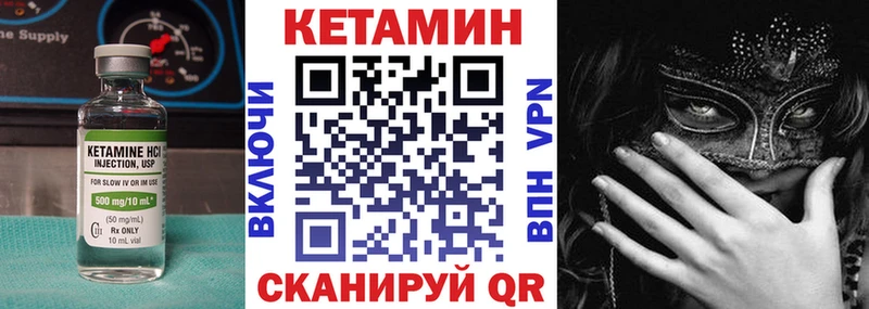 КЕТАМИН VHQ  закладка  Новочеркасск 