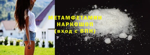 метамфетамин Абаза