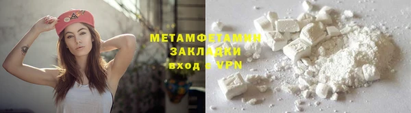 метамфетамин Абаза