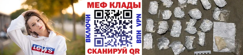 МЕФ 4 MMC где купить наркоту Новочеркасск