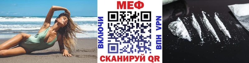 Мефедрон  Новочеркасск