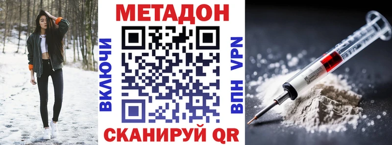 МЕТАДОН methadone Новочеркасск