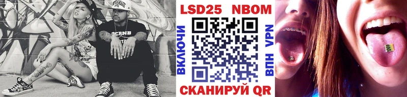продажа наркотиков  Новочеркасск  Марки NBOMe 1,5мг 